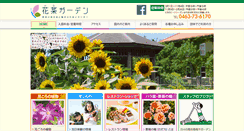 Desktop Screenshot of kana-garden.com