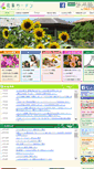 Mobile Screenshot of kana-garden.com